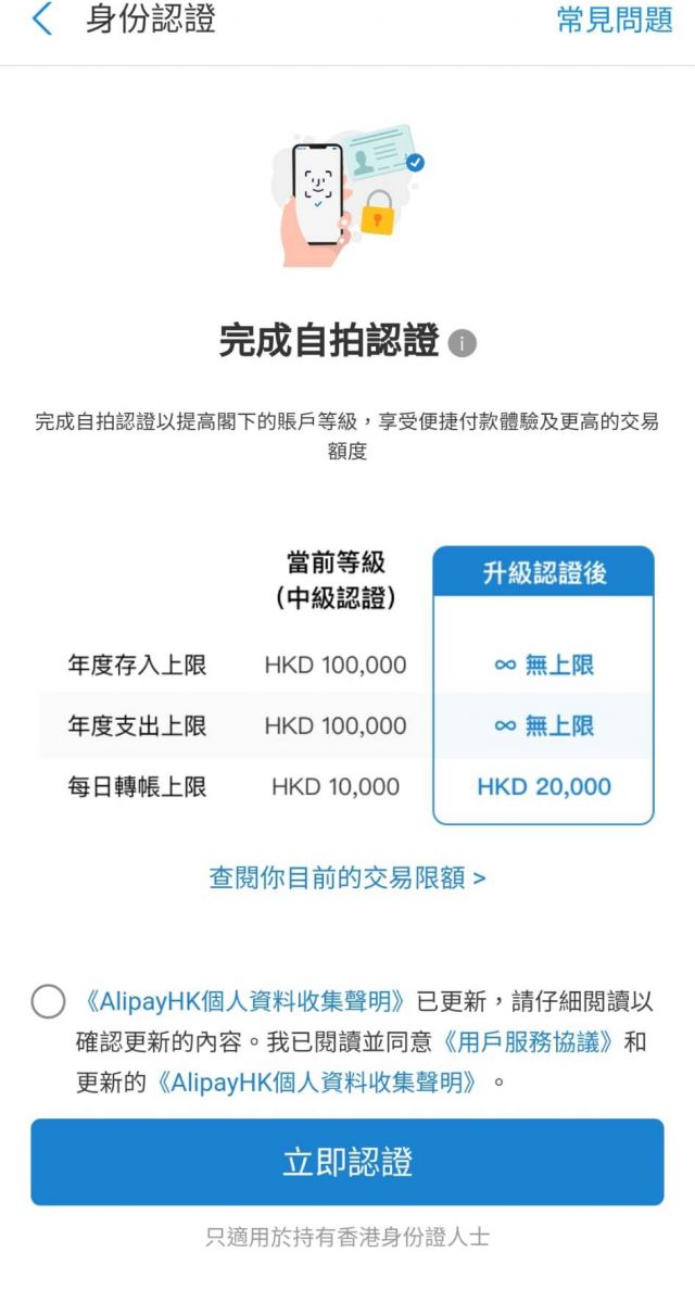 【中港通關】一文睇清在內地使用Alipay HK及Wechat Pay HK方法